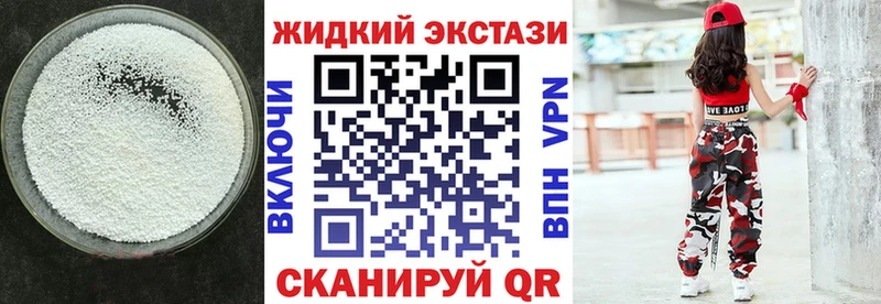 БУТИРАТ жидкий экстази  Сретенск 