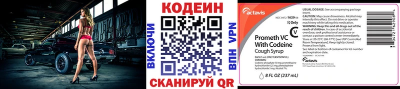 Кодеин Purple Drank  Сретенск 
