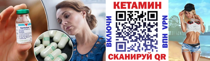 Кетамин VHQ Сретенск