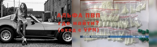 альфа пвп Бронницы