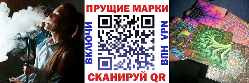 Марки 25I-NBOMe 1,5мг  Сретенск 